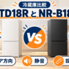 シャープSJ-TD18RとパナソニックNR-B18C3のドア方向・静音・設置寸法を比較